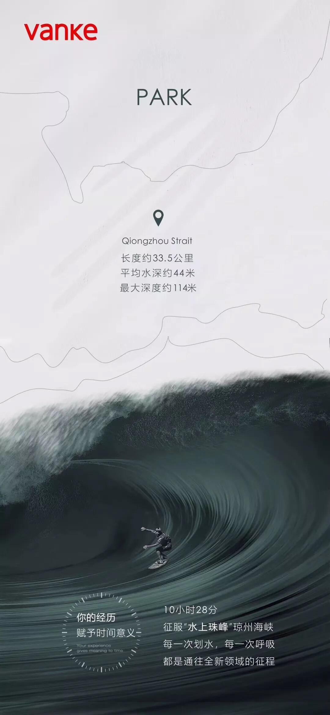 123张万科地产创意海报大集结,给你灵感