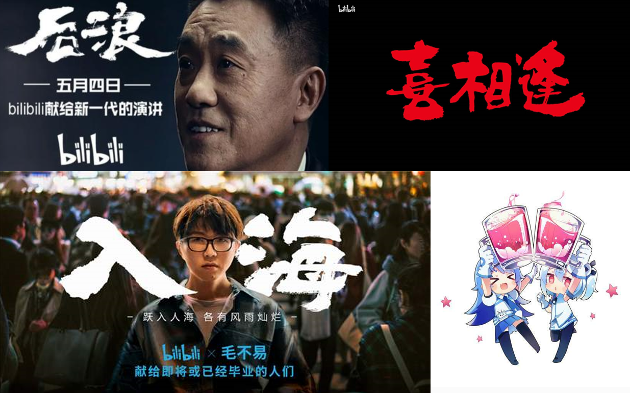 广告人干货库 乘风破浪的“后浪们”——新人类和13个误解-广告人干货库