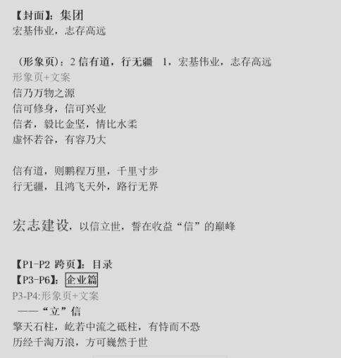 广告人干货库 文案第4讲:画册文案很容易“垮掉”,学会这4招让画册流传100年!-广告人干货库