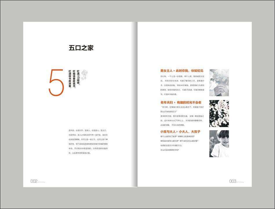 广告人干货库 文案第4讲:画册文案很容易“垮掉”,学会这4招让画册流传100年!-广告人干货库