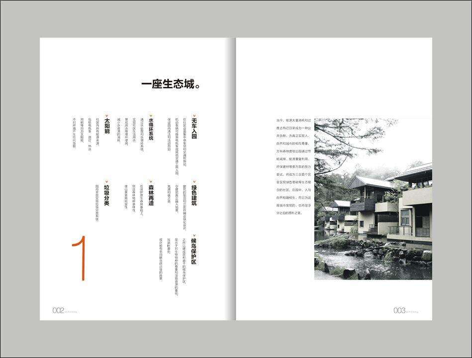 广告人干货库 文案第4讲:画册文案很容易“垮掉”,学会这4招让画册流传100年!-广告人干货库