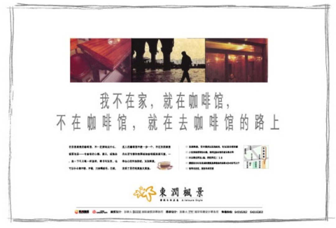 广告人干货库 文案第15讲:向地产文案学习“质感”-广告人干货库