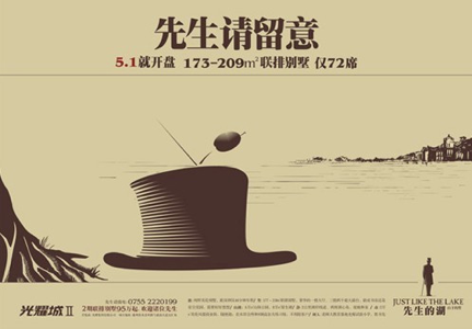 广告人干货库 文案第15讲:向地产文案学习“质感”-广告人干货库