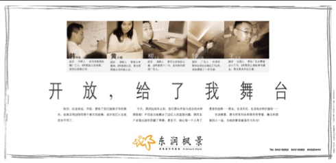 广告人干货库 文案第15讲:向地产文案学习“质感”-广告人干货库