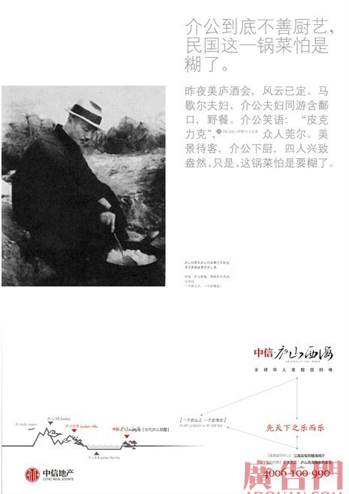 广告人干货库 文案第15讲:向地产文案学习“质感”-广告人干货库