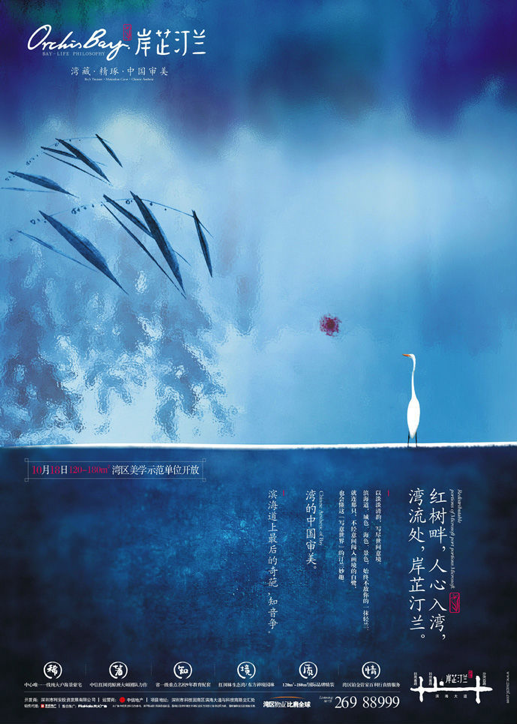 广告人干货库 文案第15讲:向地产文案学习“质感”-广告人干货库