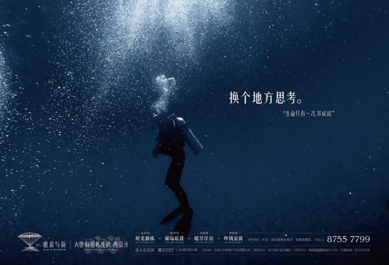 广告人干货库 文案第15讲:向地产文案学习“质感”-广告人干货库