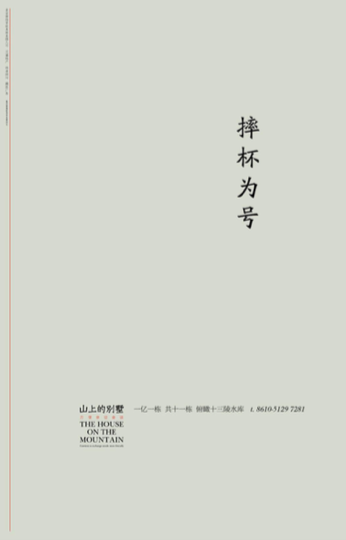 广告人干货库 文案第15讲:向地产文案学习“质感”-广告人干货库