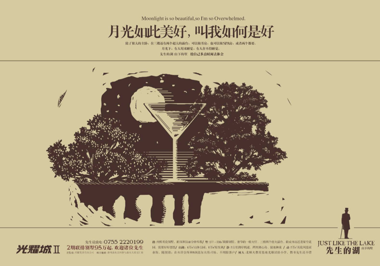 广告人干货库 文案第15讲:向地产文案学习“质感”-广告人干货库