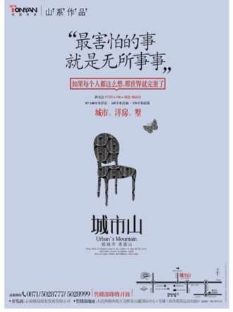 广告人干货库 文案第15讲:向地产文案学习“质感”-广告人干货库