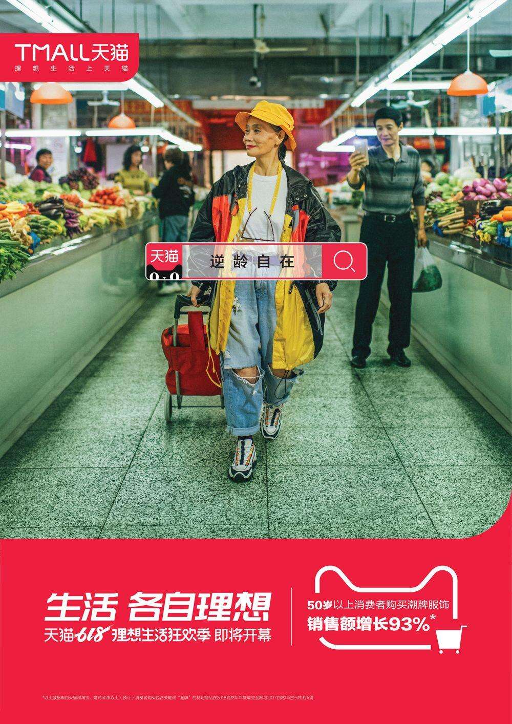 广告人干货库 下一波增长红利:“银发”市场-广告人干货库