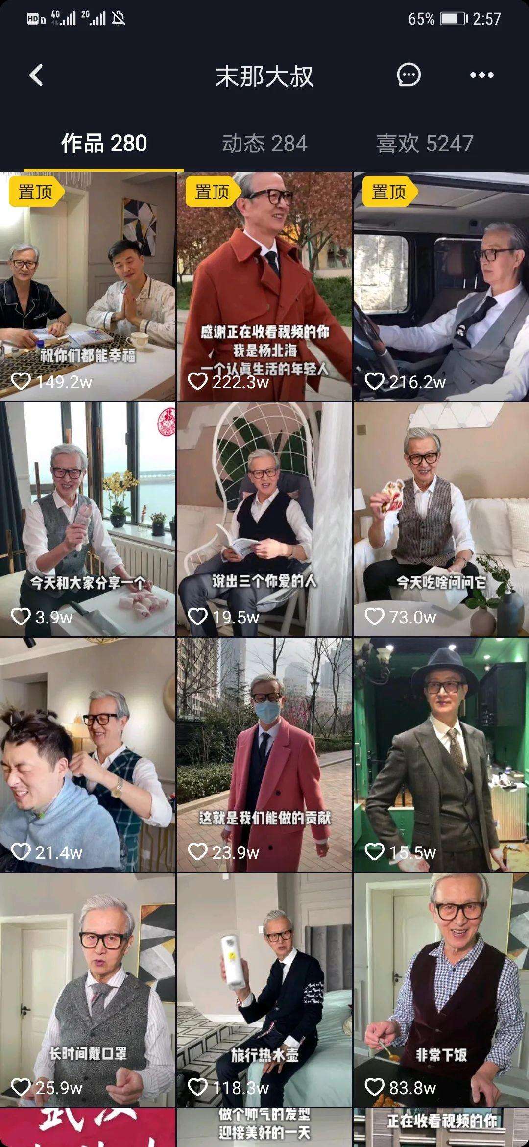 广告人干货库 下一波增长红利:“银发”市场-广告人干货库