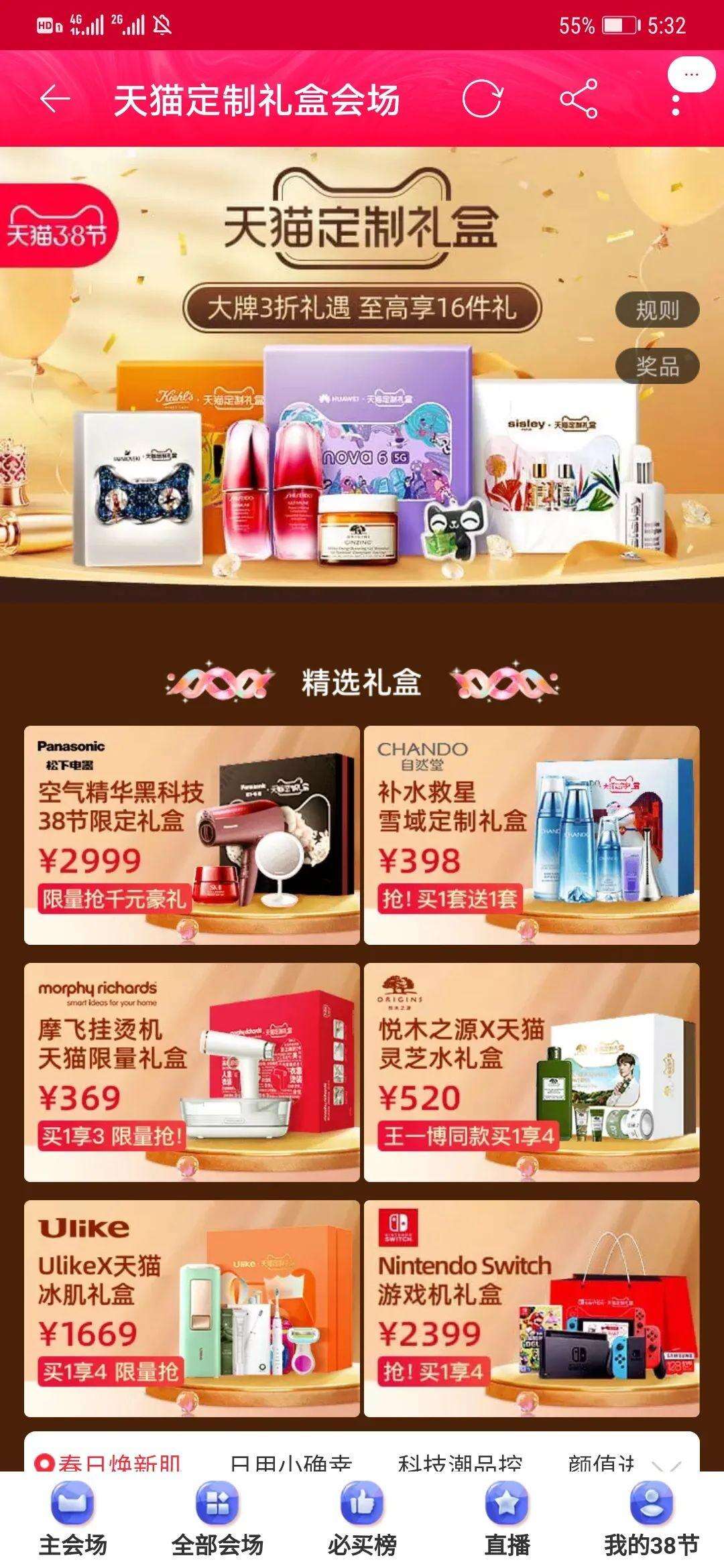 疫情下，电商与品牌如何玩转3.8节日营销？-广告人干货库
