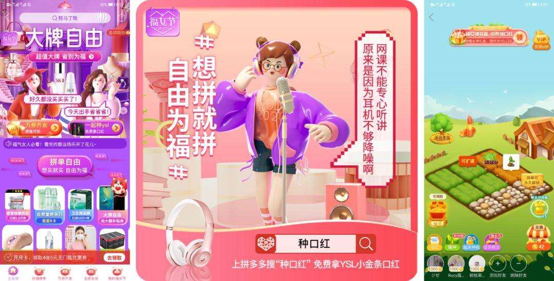 疫情下，电商与品牌如何玩转3.8节日营销？-广告人干货库