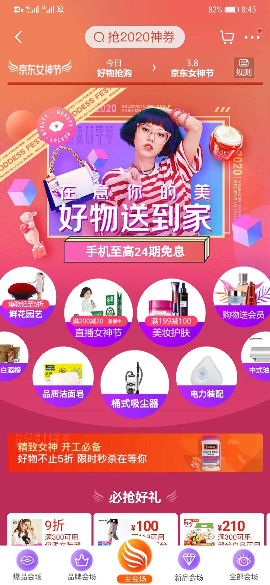 疫情下，电商与品牌如何玩转3.8节日营销？-广告人干货库