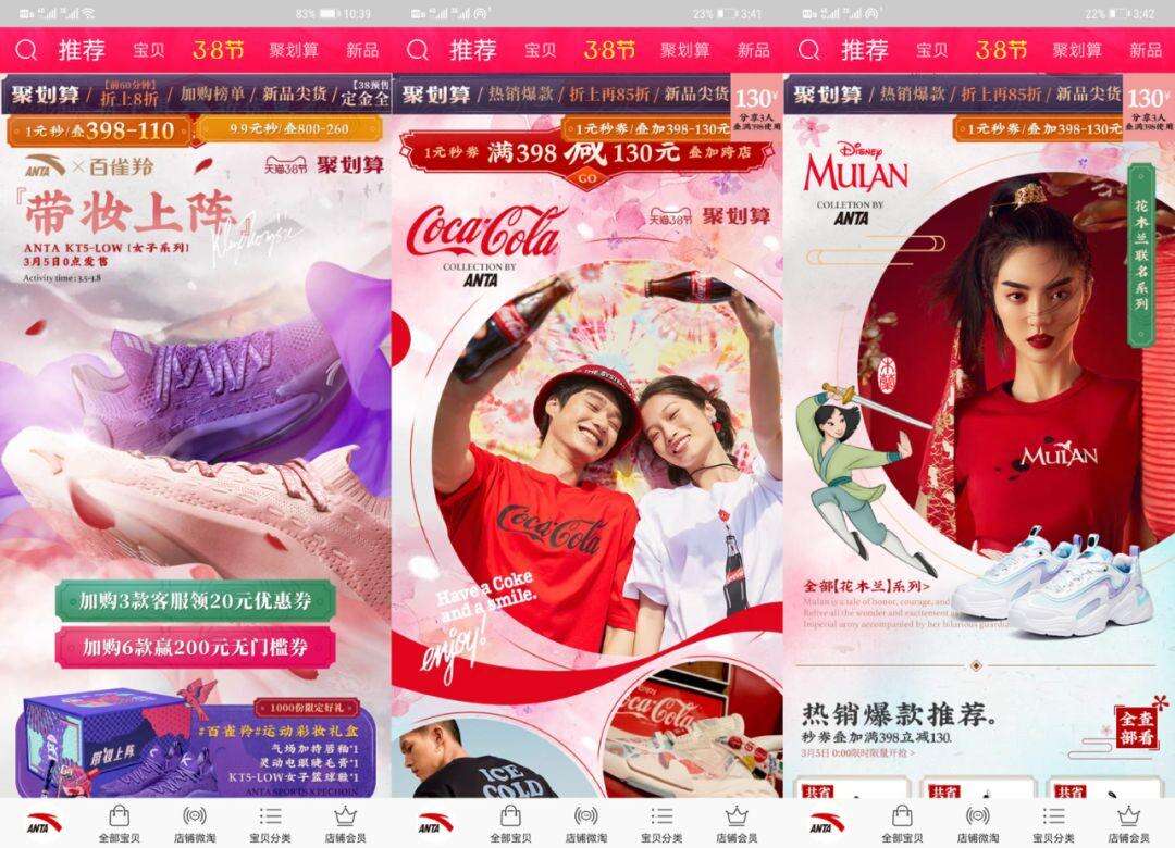 疫情下，电商与品牌如何玩转3.8节日营销？-广告人干货库