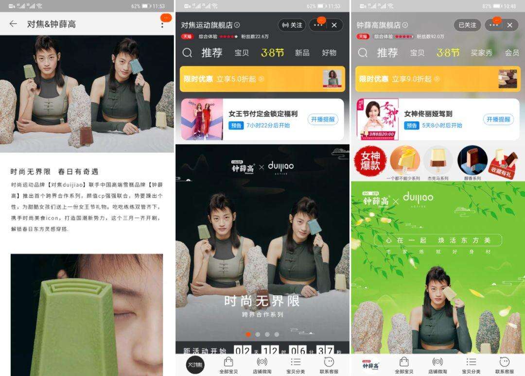 疫情下，电商与品牌如何玩转3.8节日营销？-广告人干货库
