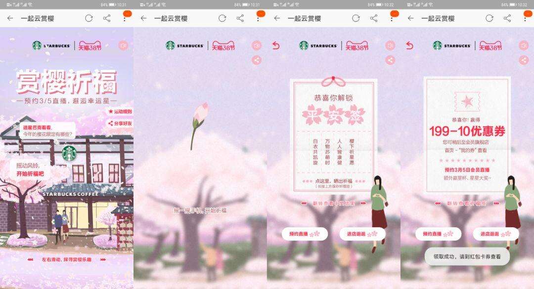 疫情下，电商与品牌如何玩转3.8节日营销？-广告人干货库