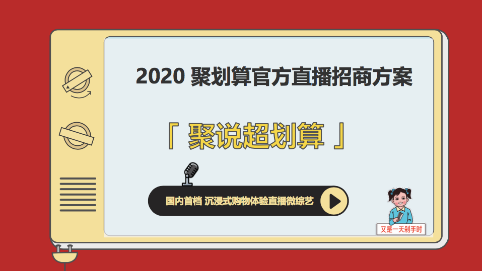 广告人干货库 直播带货接下来会有这几个小动向-广告人干货库