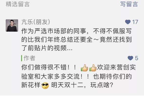广告人干货库 网易严选品牌营销方法论总结为10句话-广告人干货库
