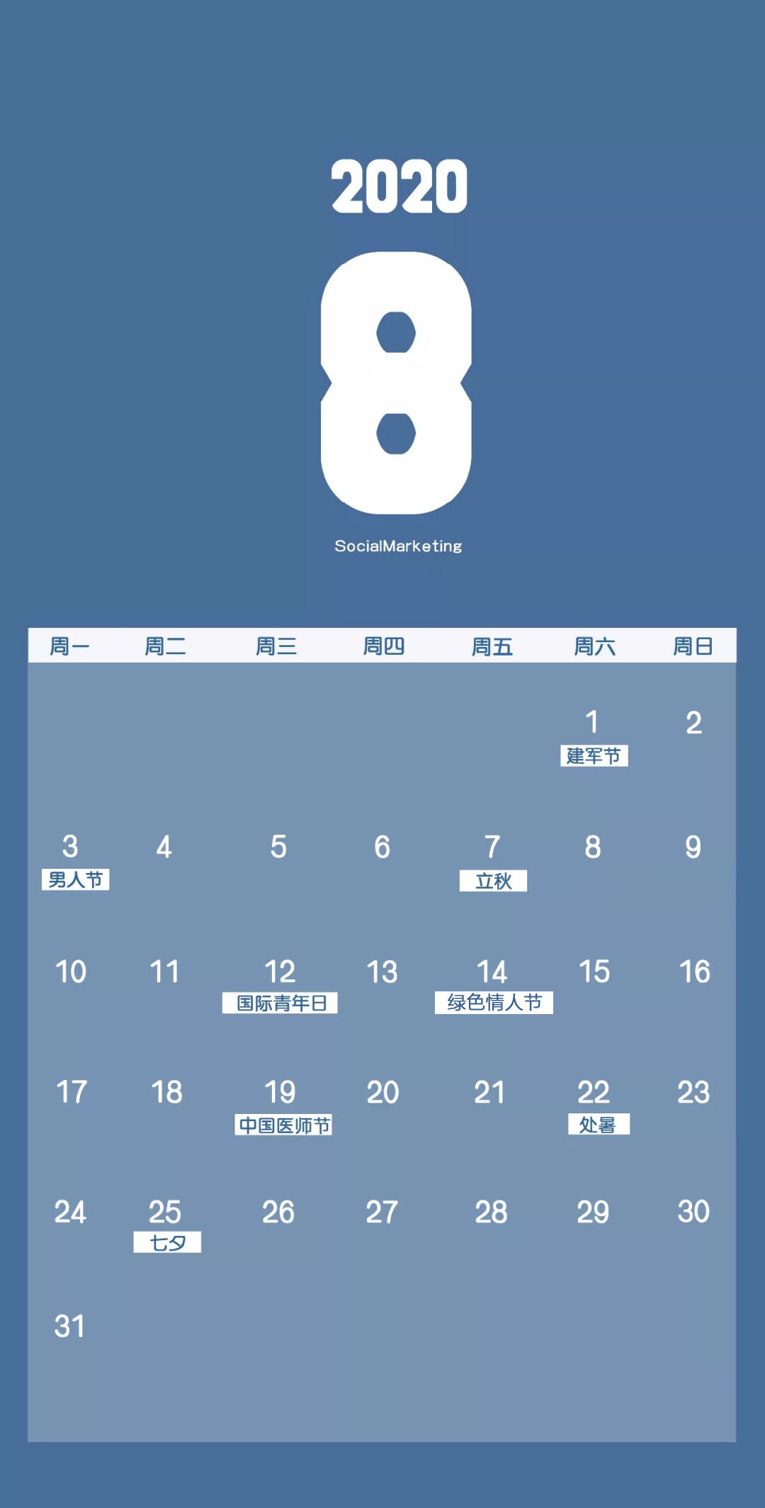 广告人干货库 2020下半年营销日历,广告人必蹭热点-广告人干货库