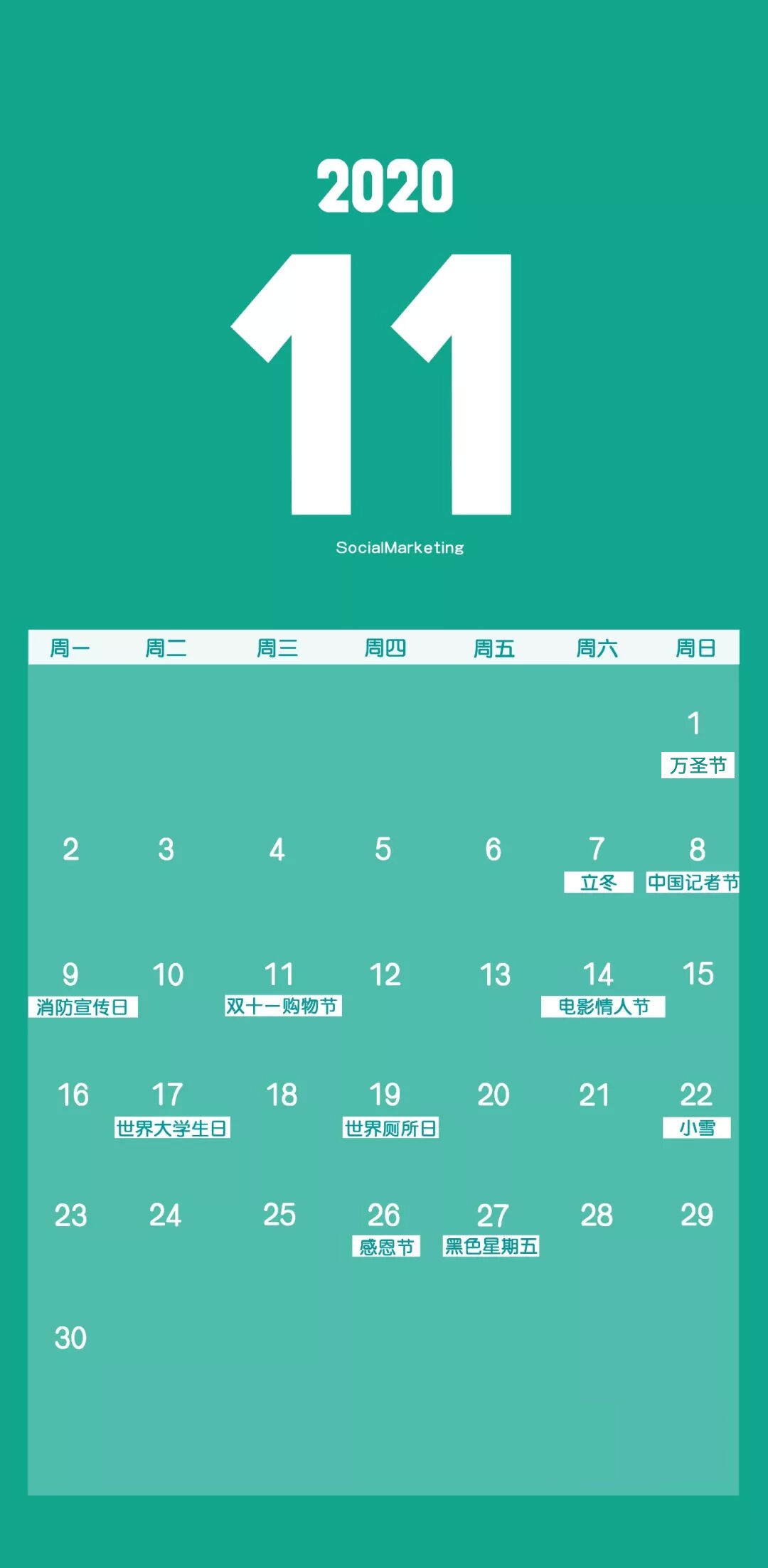 广告人干货库 2020下半年营销日历,广告人必蹭热点-广告人干货库