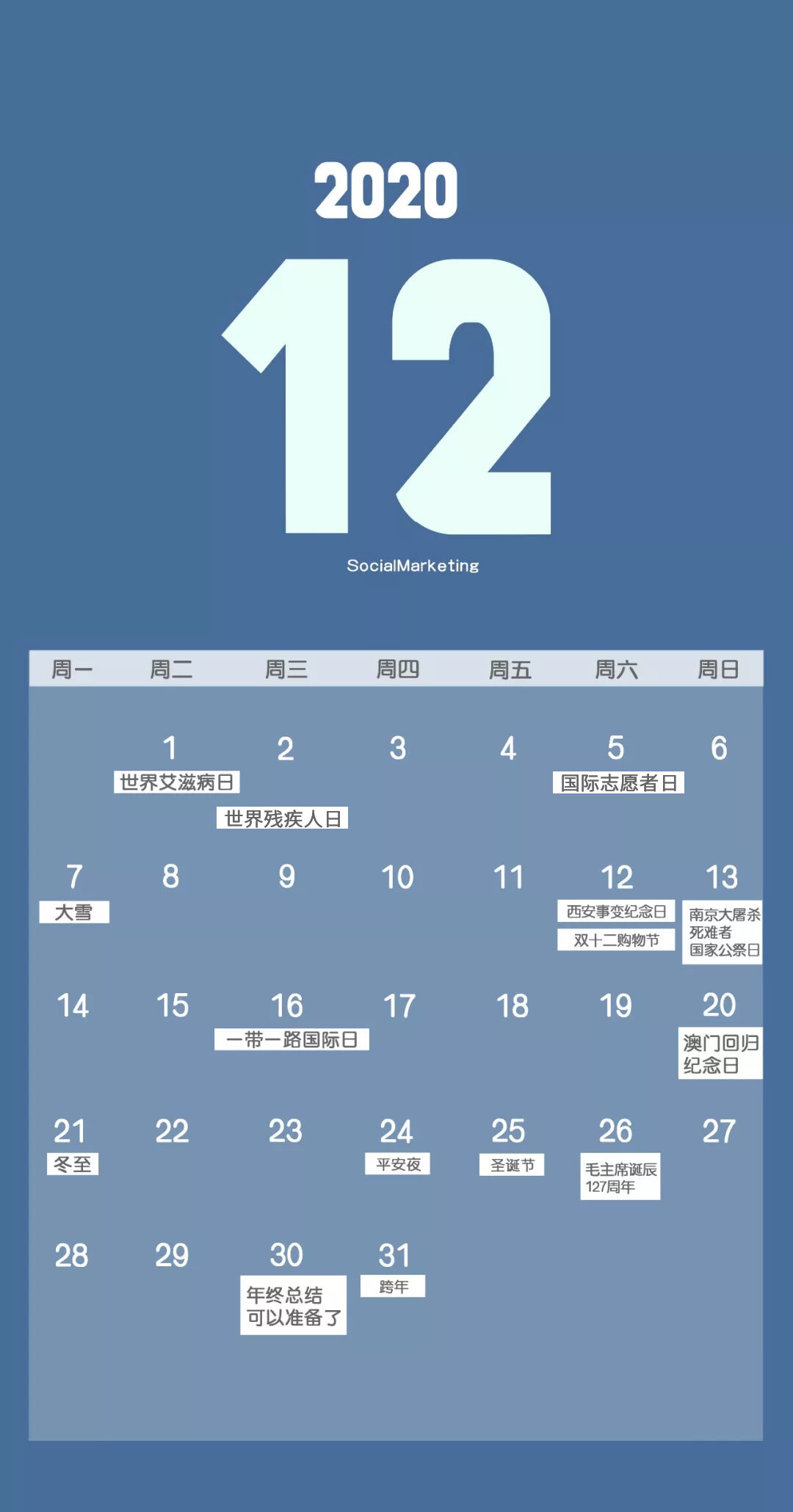 广告人干货库 2020下半年营销日历,广告人必蹭热点-广告人干货库