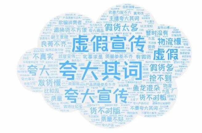 直播翻车主播负什么责？-广告人干货库