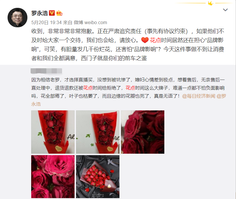 广告人干货库 直播翻车主播负什么责?-广告人干货库