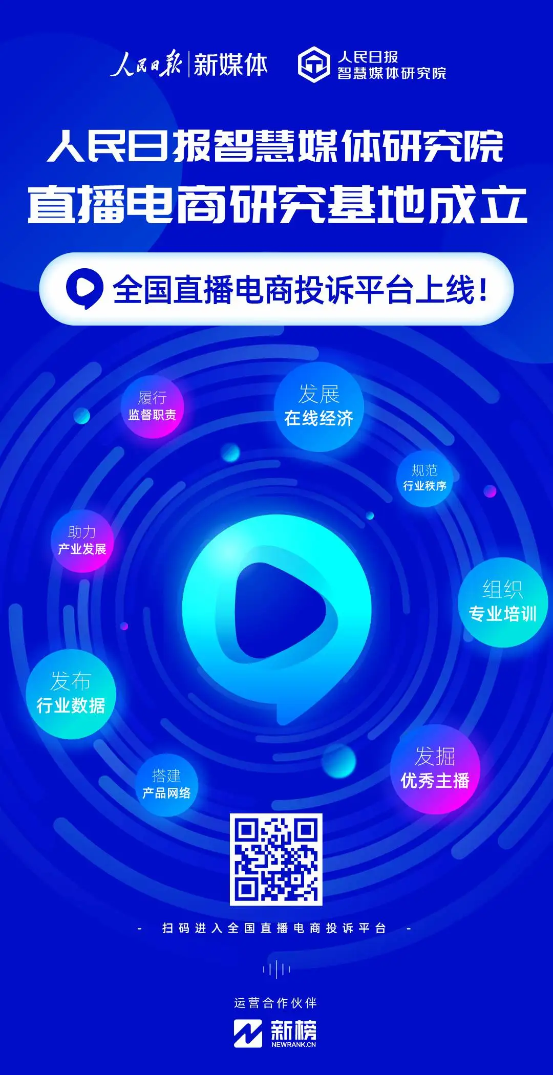 广告人干货库 直播翻车主播负什么责?-广告人干货库