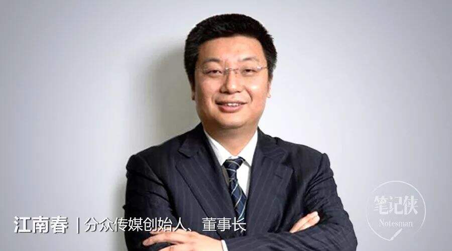 广告人干货库 江南春:15秒,给顾客一个选择你而不选别人的理由(内附思维导图)-广告人干货库
