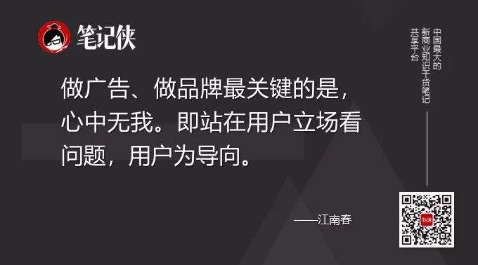 广告人干货库 江南春:15秒,给顾客一个选择你而不选别人的理由(内附思维导图)-广告人干货库