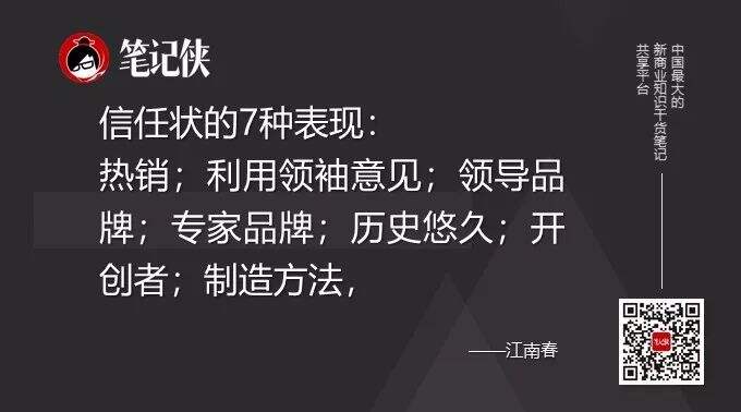 广告人干货库 江南春:15秒,给顾客一个选择你而不选别人的理由(内附思维导图)-广告人干货库