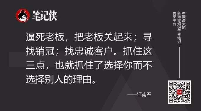 广告人干货库 江南春:15秒,给顾客一个选择你而不选别人的理由(内附思维导图)-广告人干货库