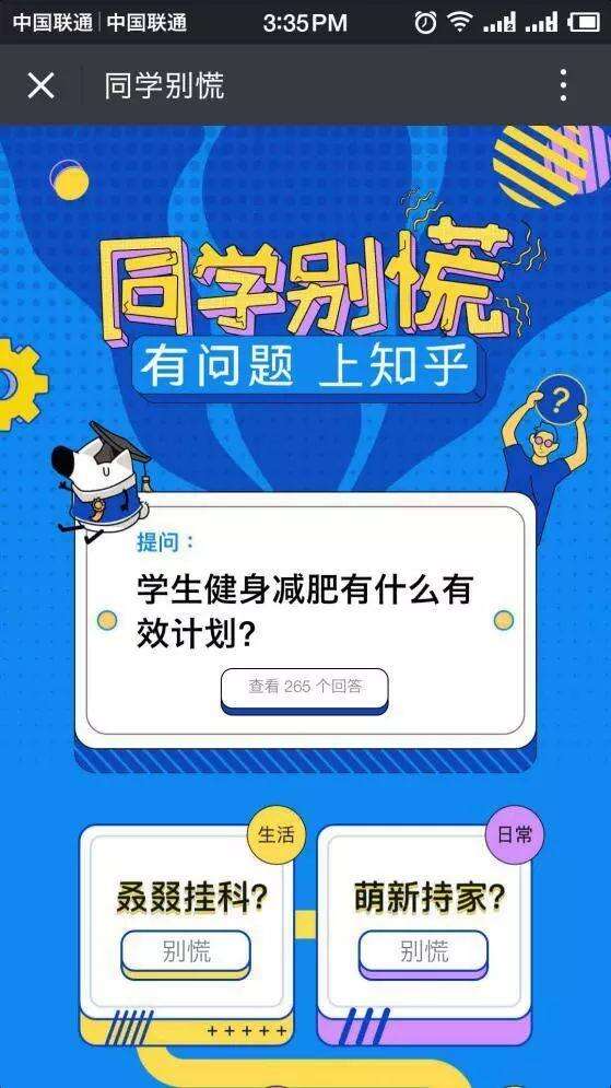 广告人干货库 专访知乎:把品牌做成爆款是一种什么体验?-广告人干货库