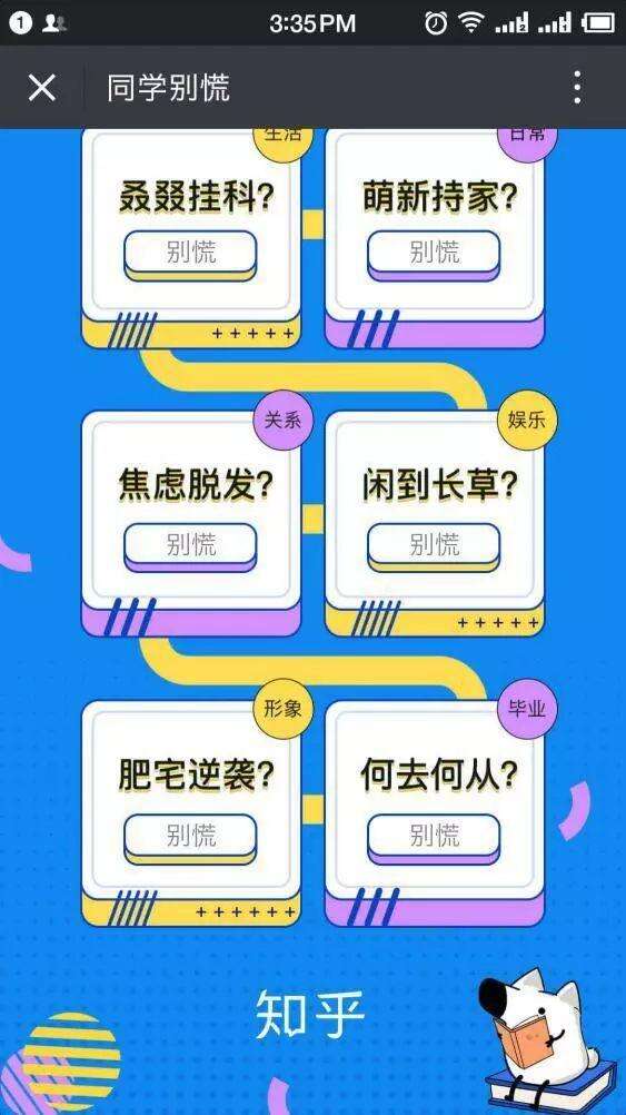 广告人干货库 专访知乎:把品牌做成爆款是一种什么体验?-广告人干货库