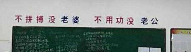 广告人干货库 月薪30000的文案,都在高三墙上!-广告人干货库