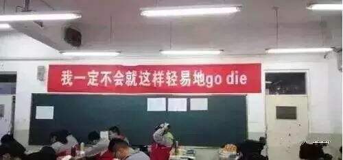 广告人干货库 月薪30000的文案,都在高三墙上!-广告人干货库