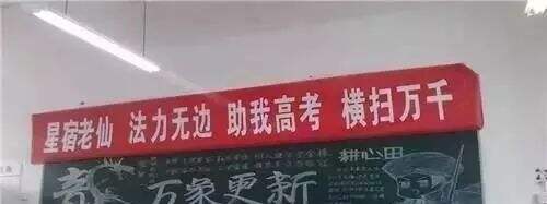 广告人干货库 月薪30000的文案,都在高三墙上!-广告人干货库
