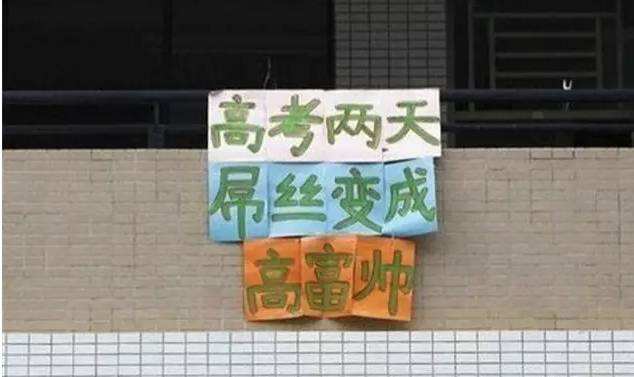 广告人干货库 月薪30000的文案,都在高三墙上!-广告人干货库
