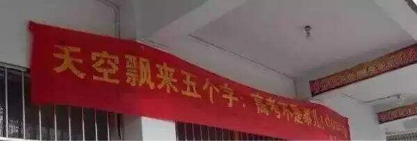 广告人干货库 月薪30000的文案,都在高三墙上!-广告人干货库