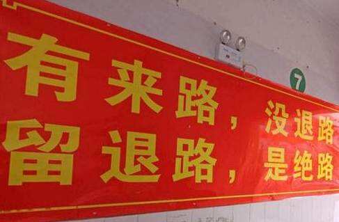 广告人干货库 月薪30000的文案,都在高三墙上!-广告人干货库