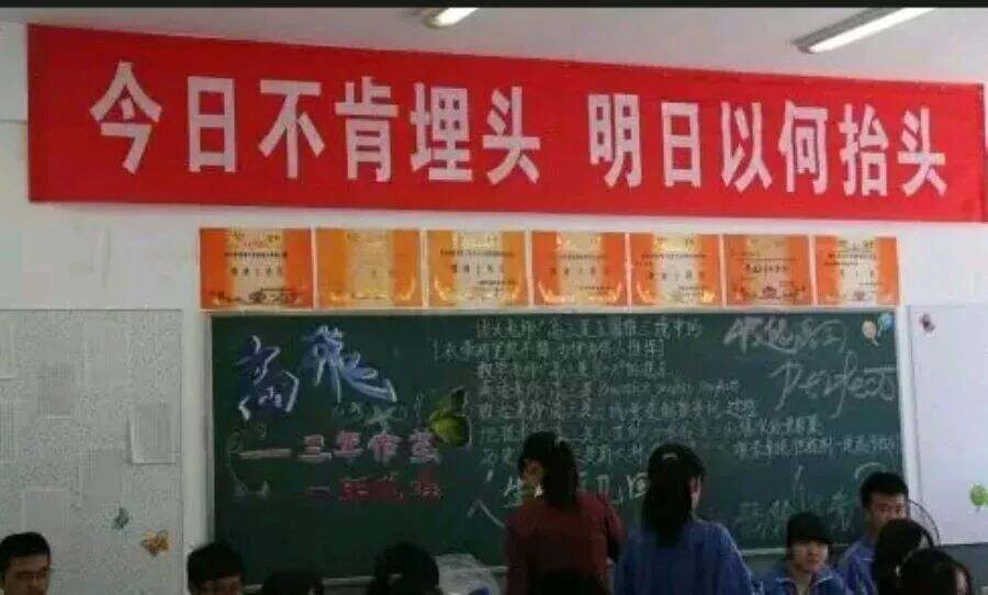 广告人干货库 月薪30000的文案,都在高三墙上!-广告人干货库
