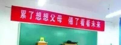 广告人干货库 月薪30000的文案,都在高三墙上!-广告人干货库