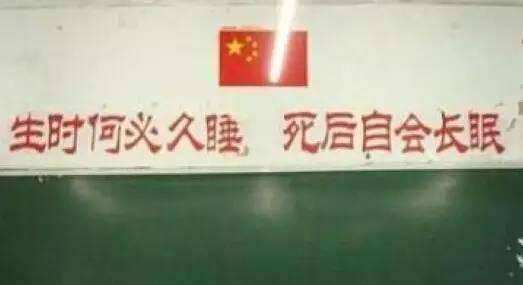广告人干货库 月薪30000的文案,都在高三墙上!-广告人干货库