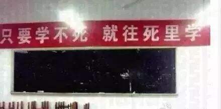 广告人干货库 月薪30000的文案,都在高三墙上!-广告人干货库