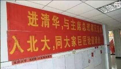 广告人干货库 月薪30000的文案,都在高三墙上!-广告人干货库