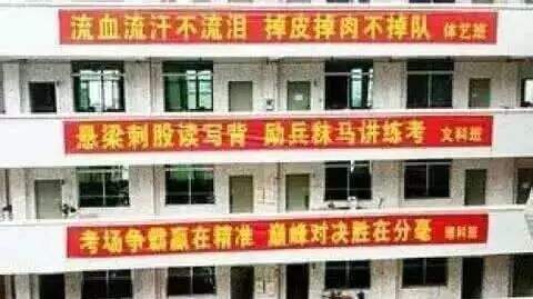 广告人干货库 月薪30000的文案,都在高三墙上!-广告人干货库
