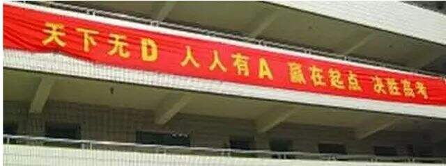 广告人干货库 月薪30000的文案,都在高三墙上!-广告人干货库