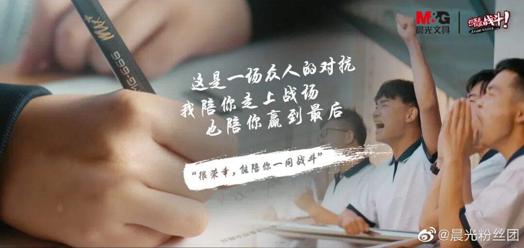 这些高考文案,让人热血沸腾-广告人干货库